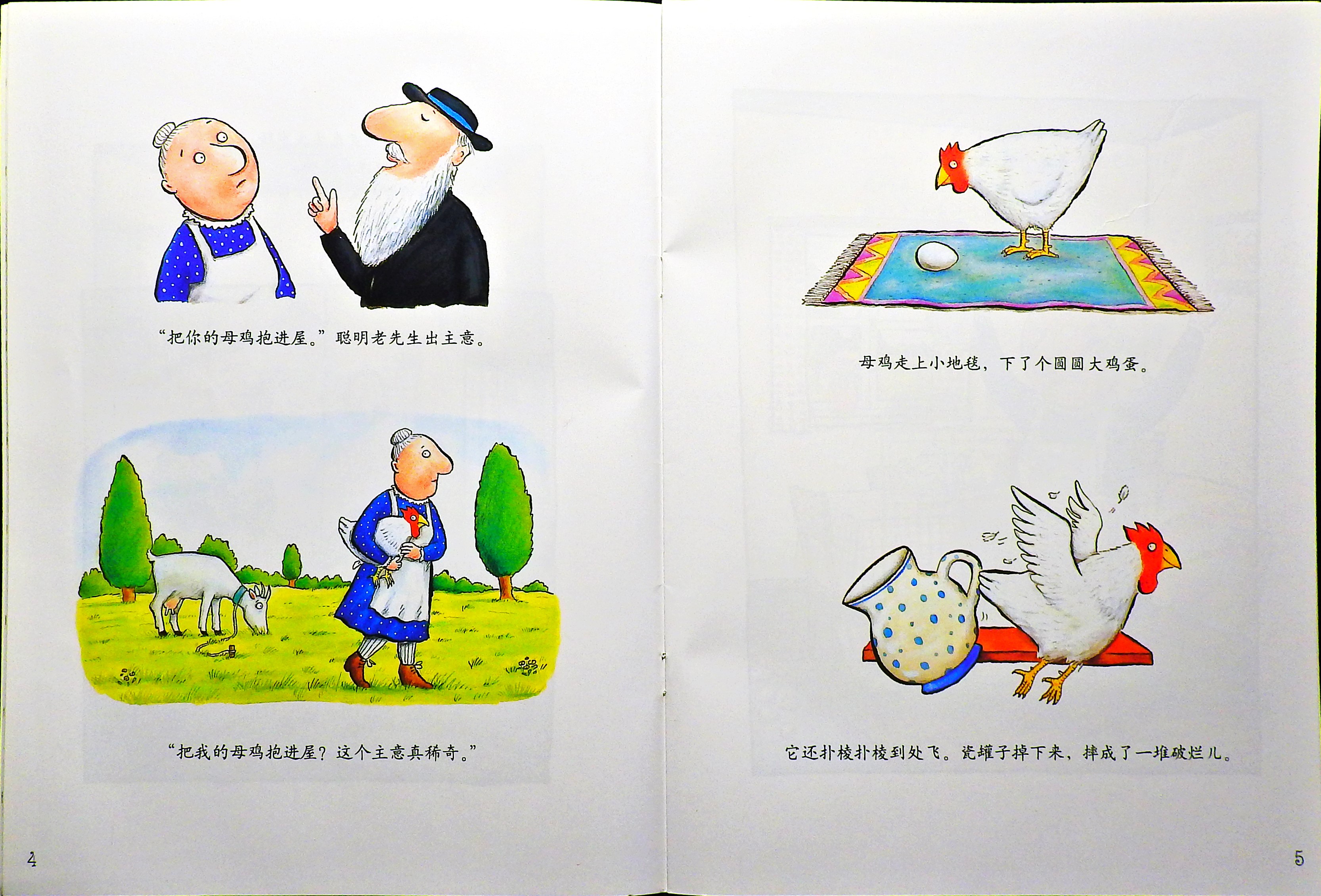 小房子变大房子 (06),绘本,绘本故事,绘本阅读,故事书,童书,图画书,课外阅读